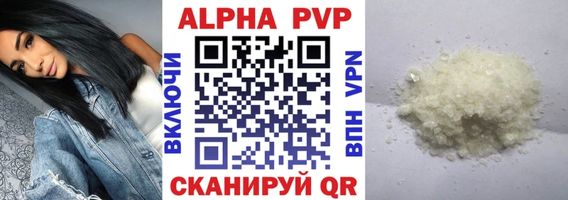 А ПВП кристаллы  ссылка на мегу маркетплейс  Фурманов 
