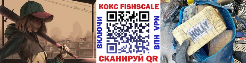 COCAIN Fish Scale Фурманов