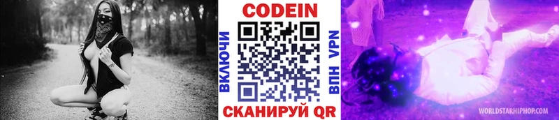 mega   Фурманов  Кодеиновый сироп Lean Purple Drank  купить закладку 