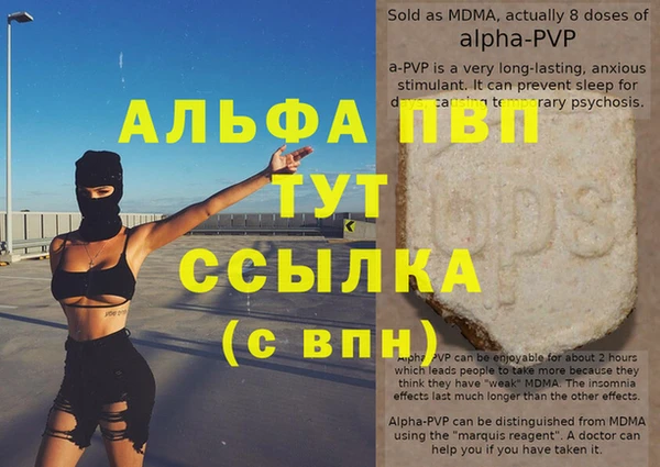 Альфа ПВП Абинск