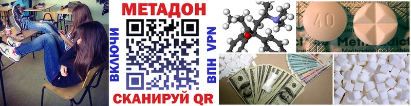 МЕТАДОН methadone  как найти наркотики  Фурманов 