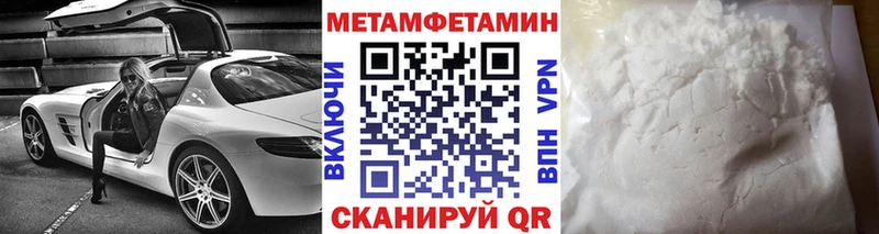 Метамфетамин пудра  закладка  Фурманов 